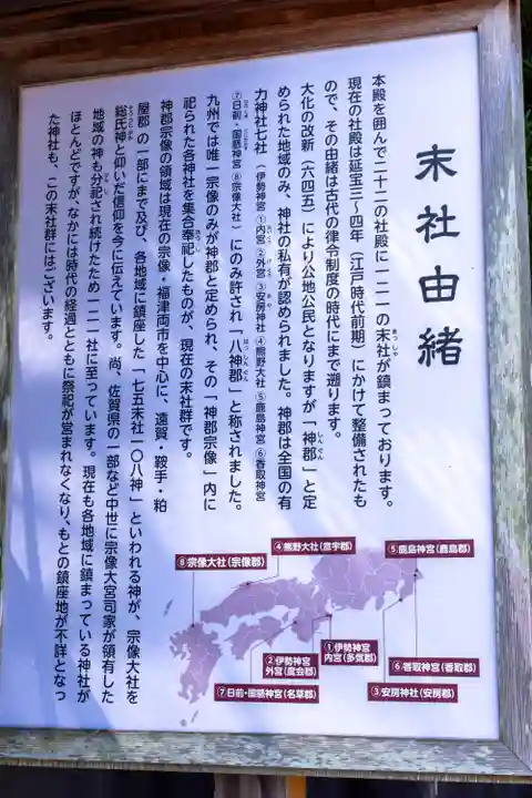 宗像大社(福岡県)