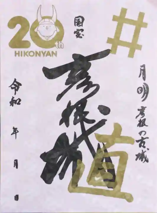 埋木舎(滋賀県)