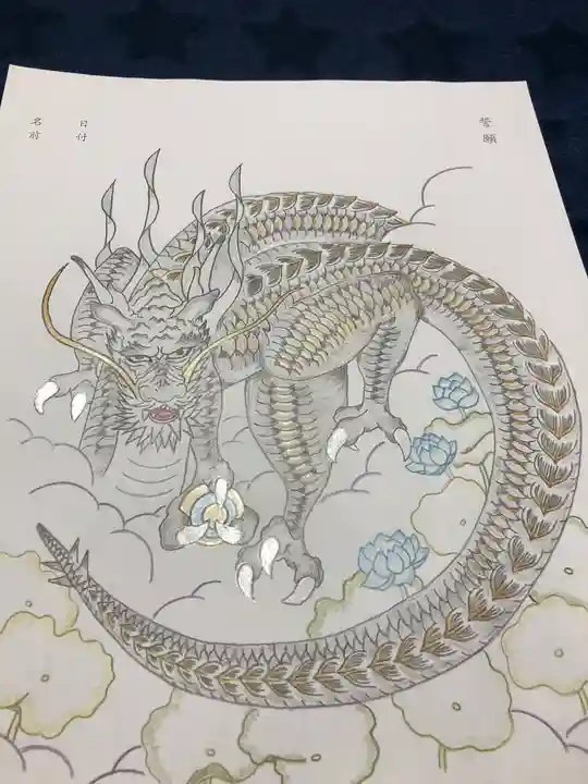 与楽寺の授与品その他