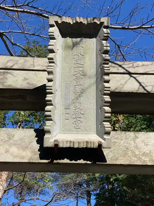 師岡熊野神社のその他建物