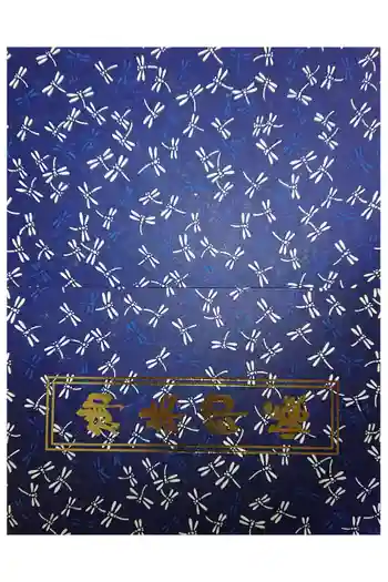 神吉八幡神社の御朱印帳