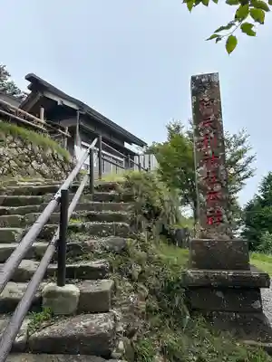 大山阿夫利神社本社(神奈川県)
