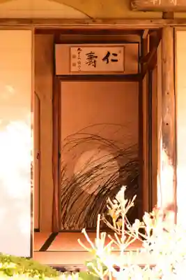 詩仙堂(丈山寺)(京都府)