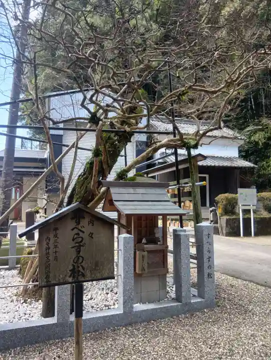 内々神社(愛知県)