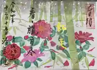 清宝院の御朱印