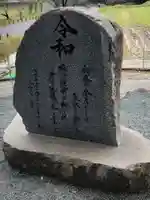 坂本八幡宮のその他建物