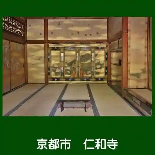 仁和寺(京都府)