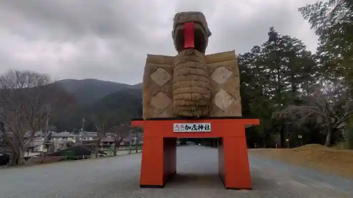 安志加茂神社(兵庫県)