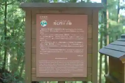 熊野本宮大社のその他建物