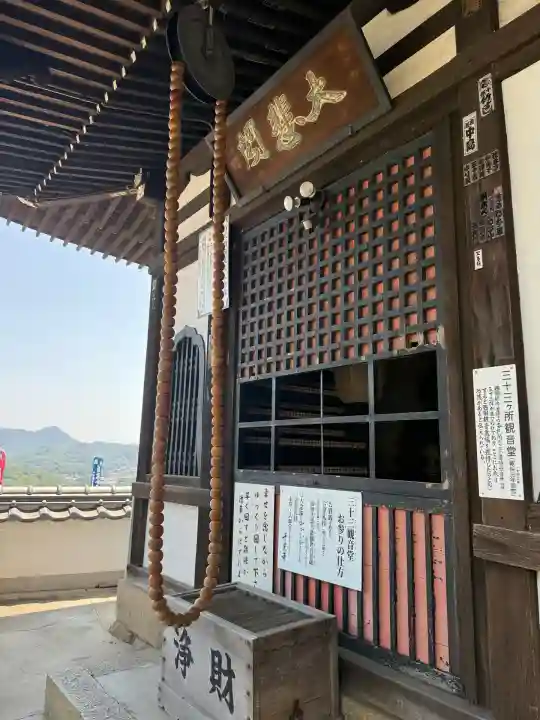 千光寺(広島県)