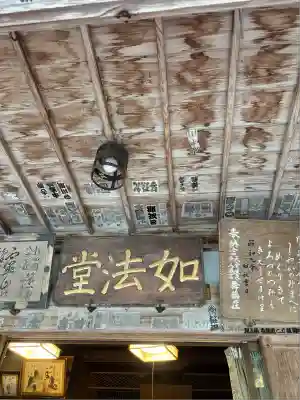 若松寺(山形県)