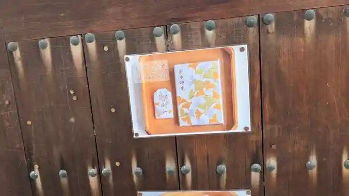 和田神社(滋賀県)