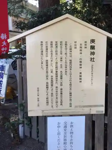 椿大神社の歴史