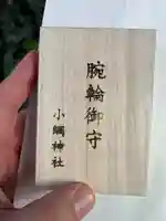 小網神社(東京都)