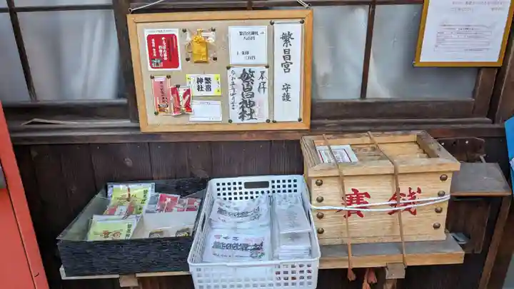 繁昌神社のその他建物