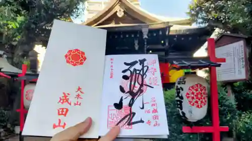 一心寺の御朱印