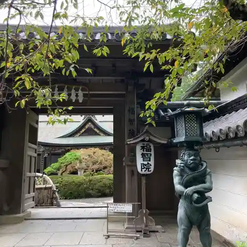 福智院の山門・神門