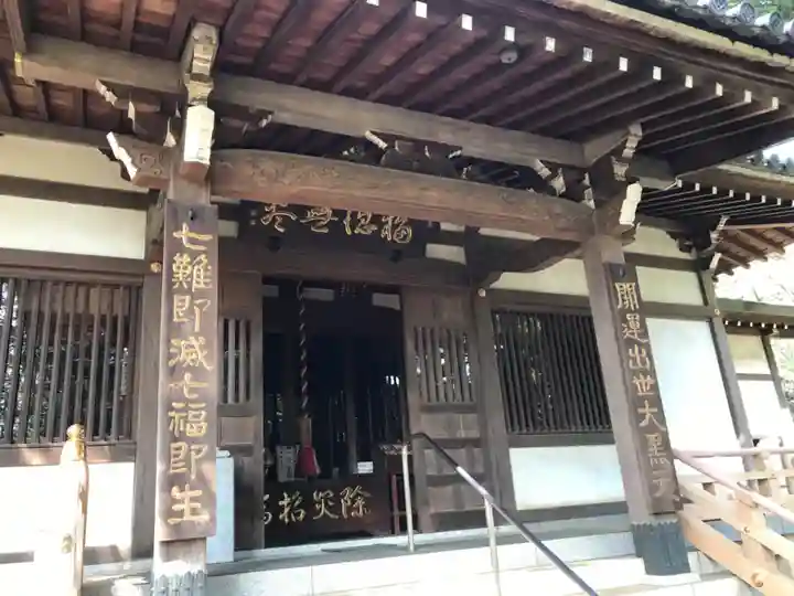 三寳寺(東京都)