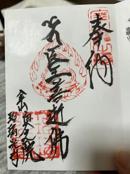 瑠璃光寺(香川県)