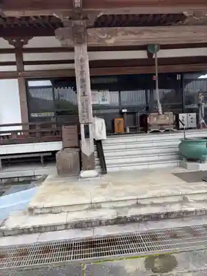 明王院(徳島県)