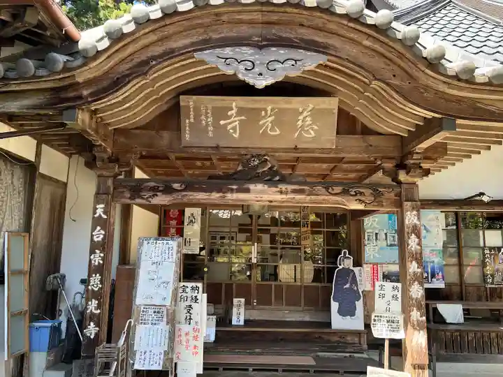 慈光寺(埼玉県)
