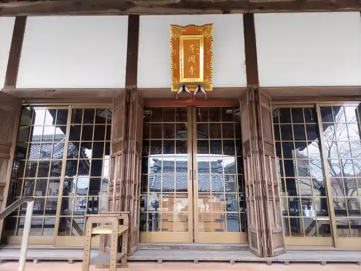 等周寺の本殿・本堂