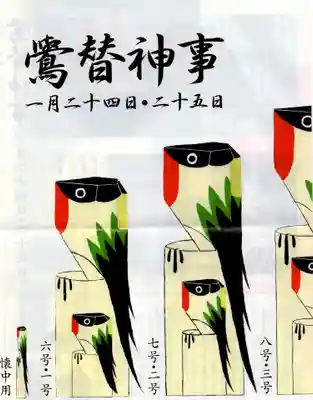 亀戸天神社(東京都)