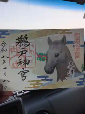 鵜戸神宮(宮崎県)