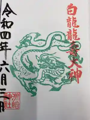 近くの白龍様とは違うらしい
