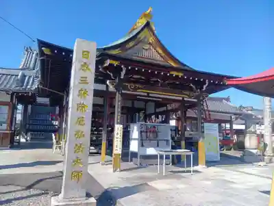 乙津寺 (鏡島弘法)(岐阜県)