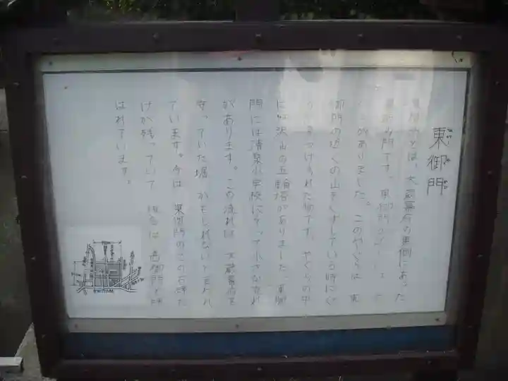 白旗神社(西御門)の周辺