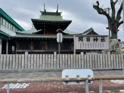 須佐之男尊神社のその他建物