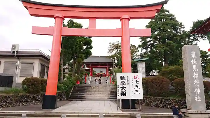 東伏見稲荷神社の鳥居