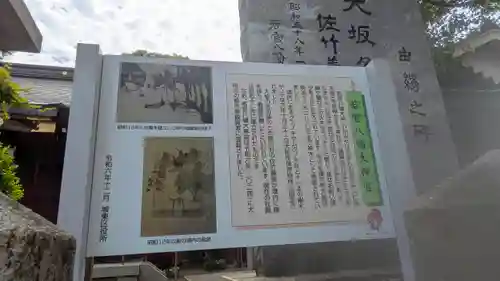 若宮八幡大神宮(大阪府)