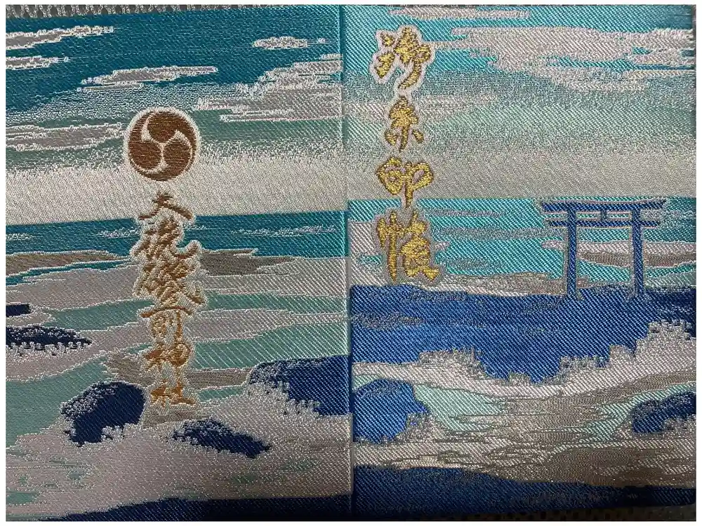 大洗磯前神社の御朱印帳