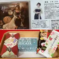 高司神社〜むすびの神の鎮まる社〜(福島県)