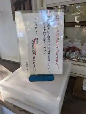 世田谷八幡宮(東京都)