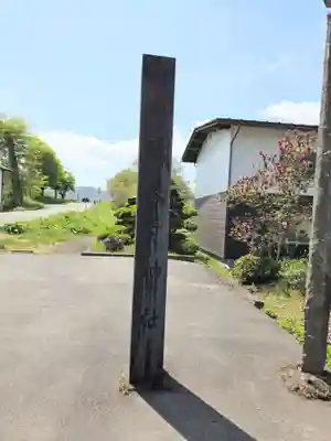 春日神社(山形県)