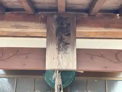 福量寺(滋賀県)