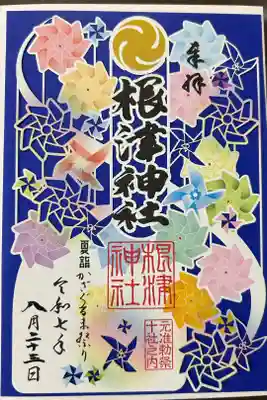 夏詣
かざぐるま祭り