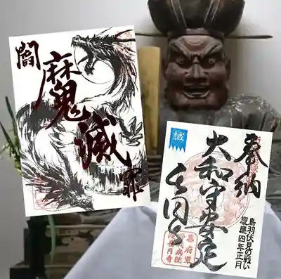 長円寺(京都府)