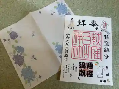 荻窪白山神社(東京都)