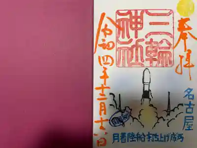 『月着陸船打ち上げ成功』