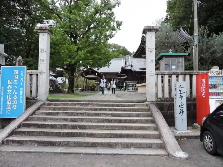 雪蹊寺(高知県)