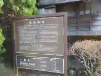 宝金剛寺(神奈川県)