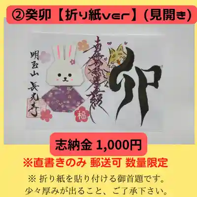 長光寺(長野県)