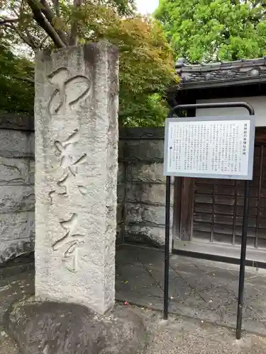金剛寺(東京都)
