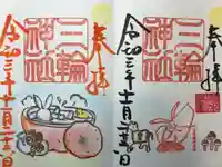 三輪神社の御朱印