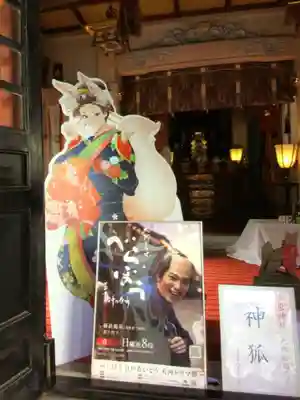 吉原神社(東京都)