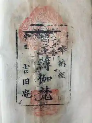 雲海寺(香川県)